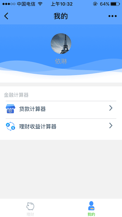 厦门国际银行+截图3