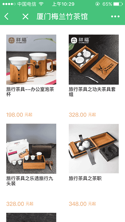 厦门梅兰竹茶馆截图2