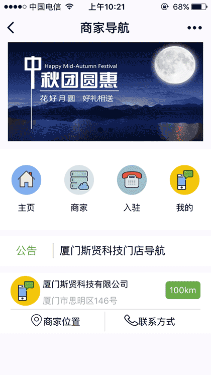 厦门市民通截图2