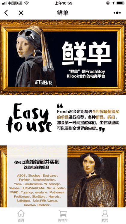 鲜单截图3