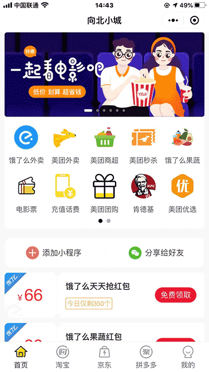 向北小城截图1