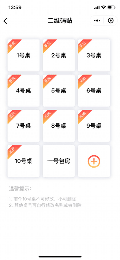 向点商家版截图2