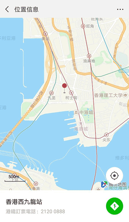 香港高鐵截图3