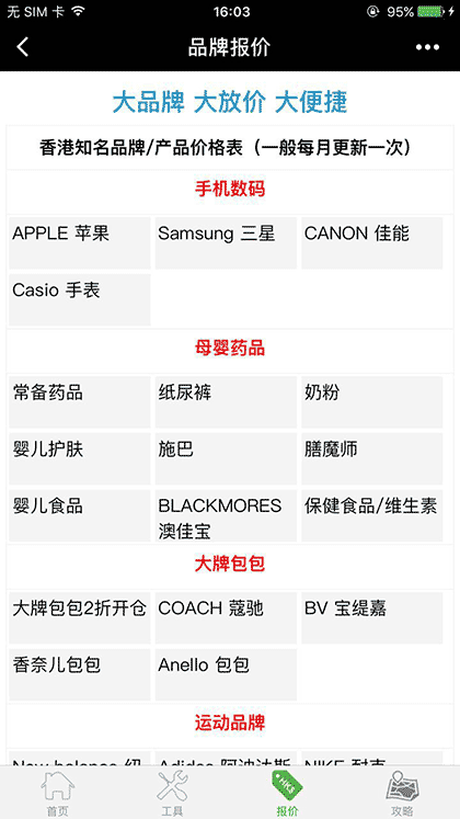 香港购物+截图3