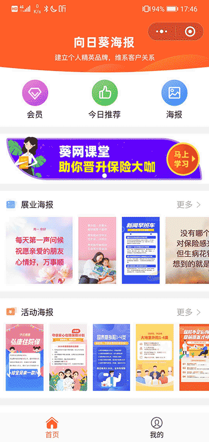 向日葵海报截图1