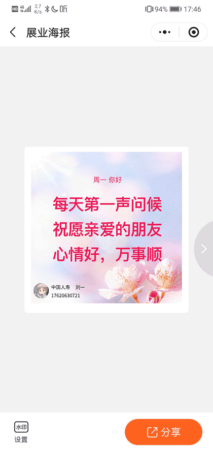 向日葵海报截图2