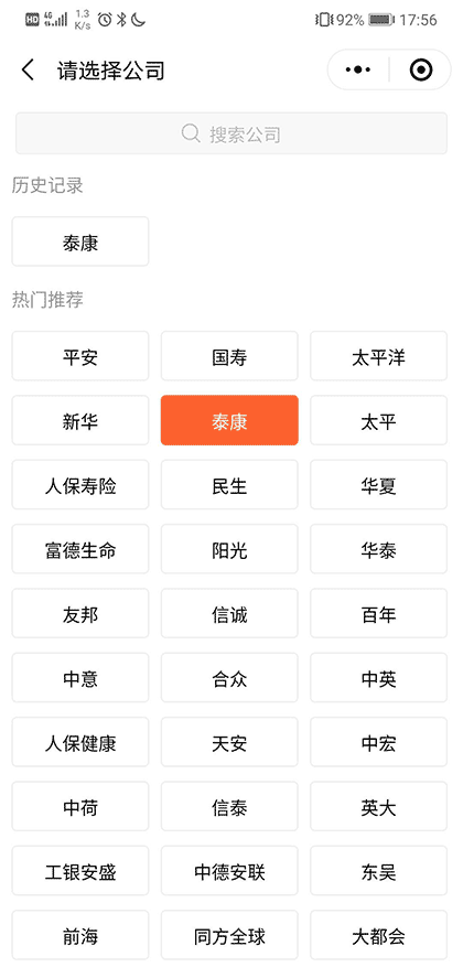 向日葵计划书截图1