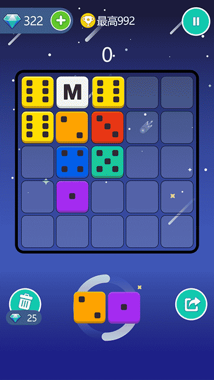 相融消消乐截图2