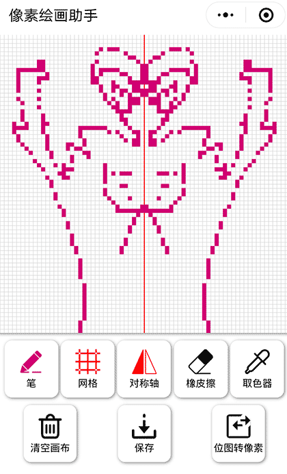 像素绘画助手截图1