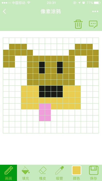 像素涂鸦截图2