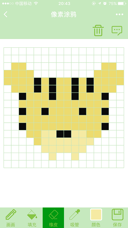 像素涂鸦截图3