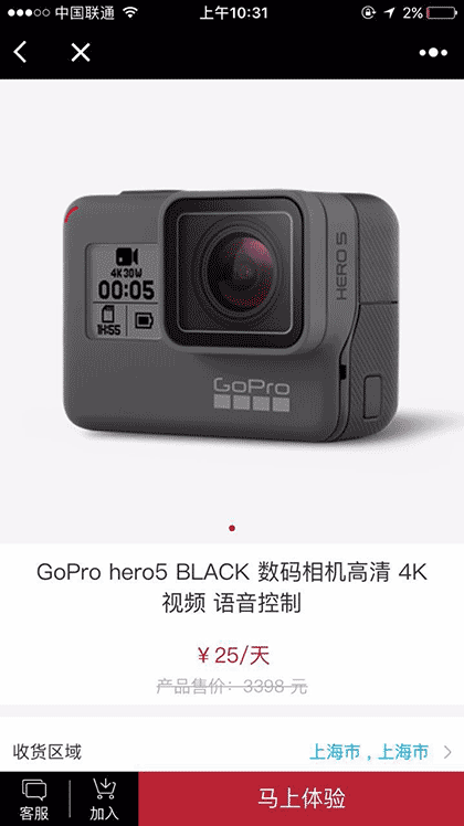 享玩SharePlay截图2