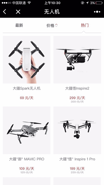 享玩SharePlay截图3