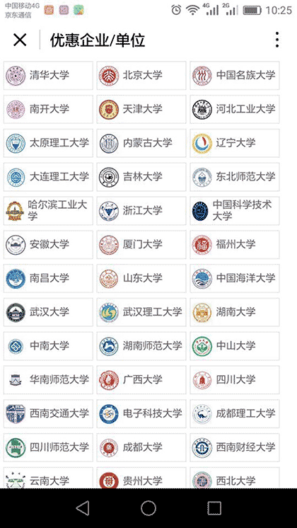 鲜花礼品网截图3