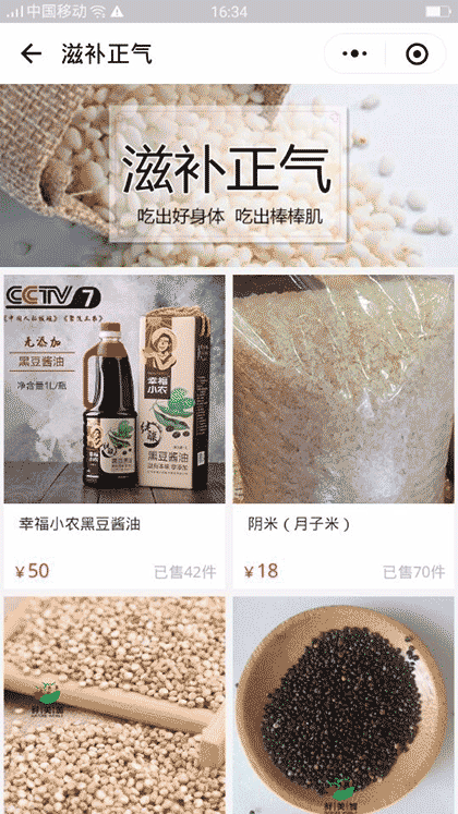 鲜美加NatureWorld截图2