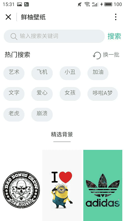 鲜柚壁纸截图2