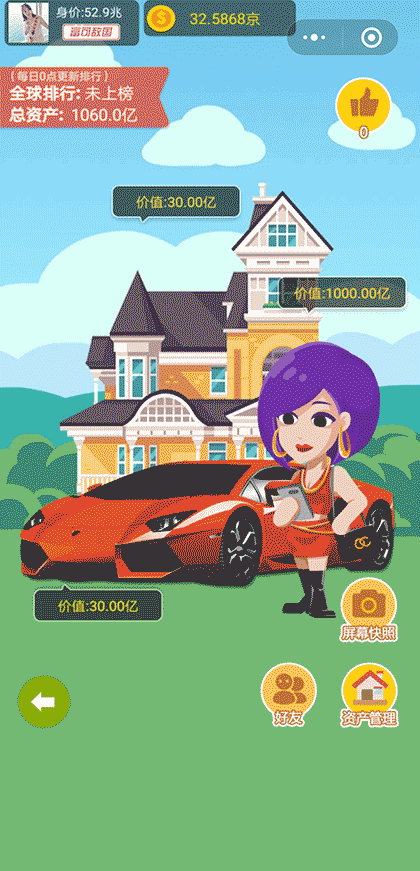 先赚它十个亿截图3