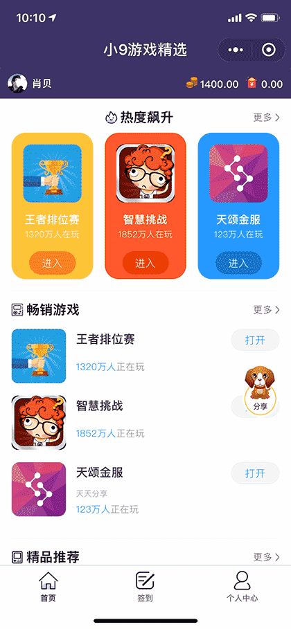 小9游戏盒子截图1