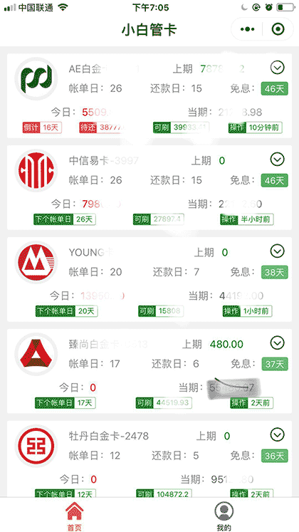小白管卡截图2