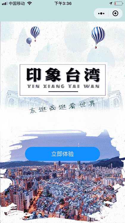 小白书台湾站截图1