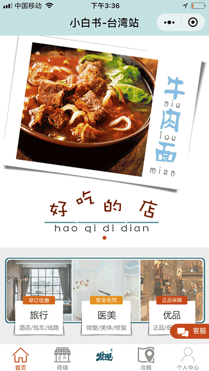 小白书台湾站截图2