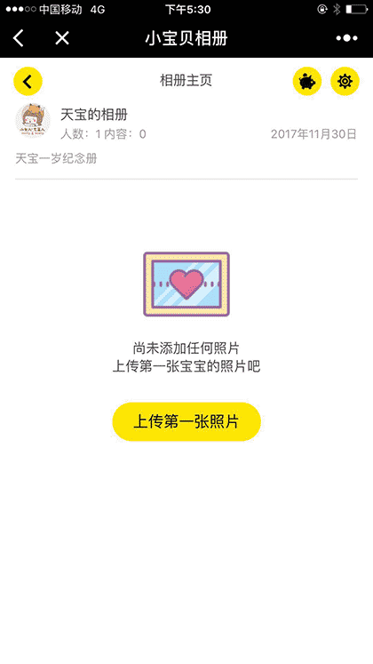 小宝贝相册截图1