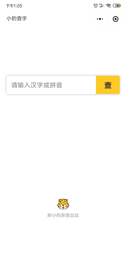 小豹查字截图1