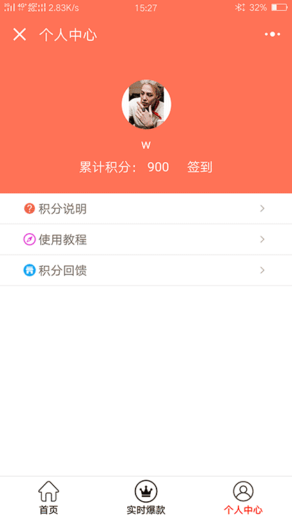 小宝库优惠券截图3