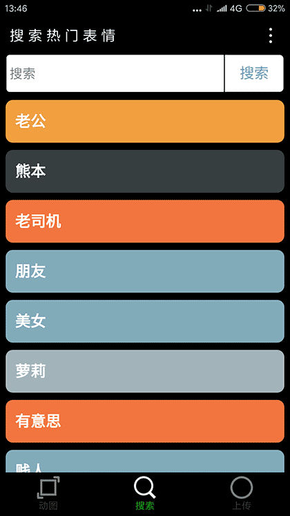 小表情截图1