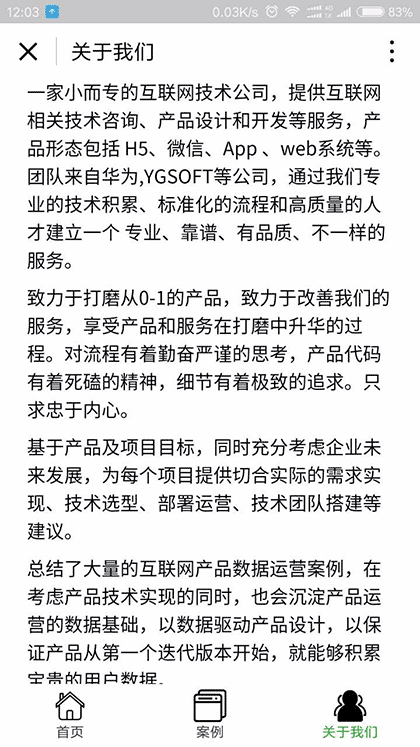 小程序技术服务截图1