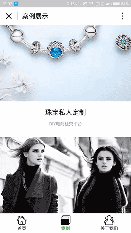 小程序技术服务截图3