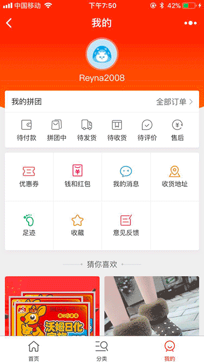 小店微商城截图1