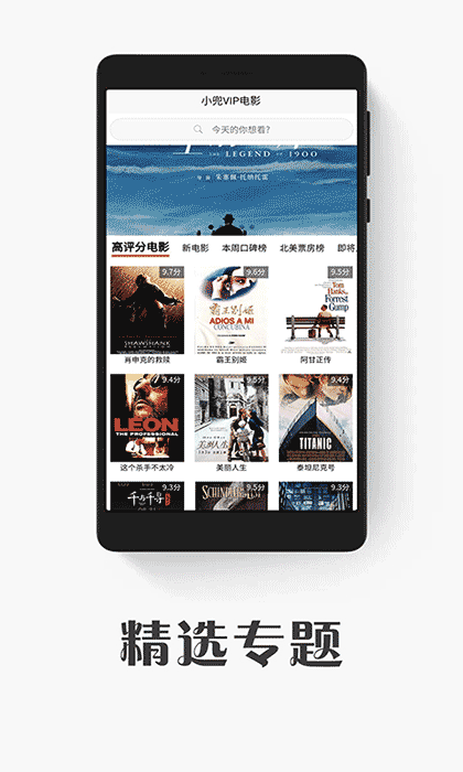 小兜看电影截图1