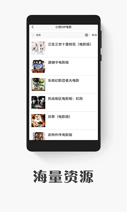 小兜VIP电影截图3