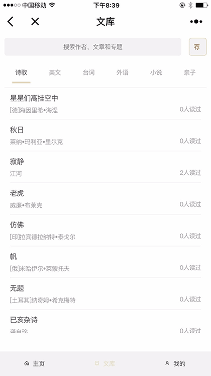 小读物lite截图3