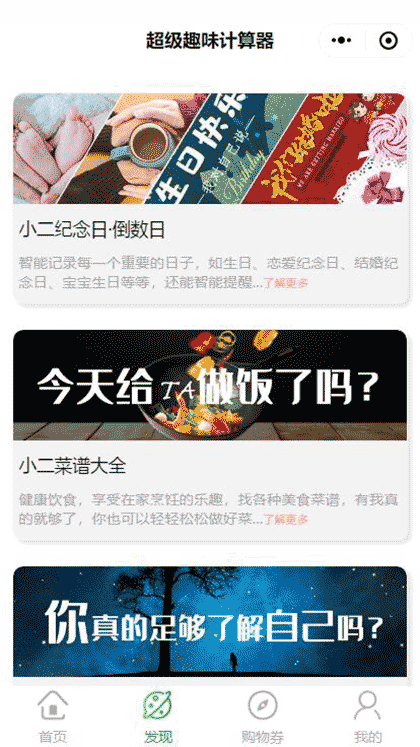 小二超级计算器截图3