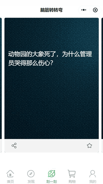 小二纪念日倒数日截图3