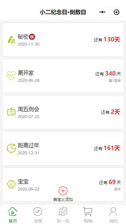 小二文字转语音截图1