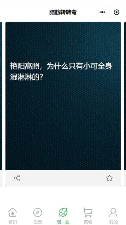 小二文字转语音截图3