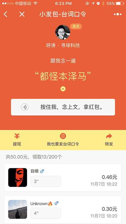小发包截图2