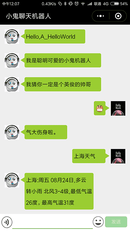 小鬼聊天机器人截图3