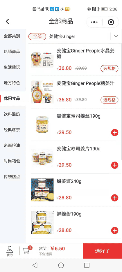 小荷悠生活截图3