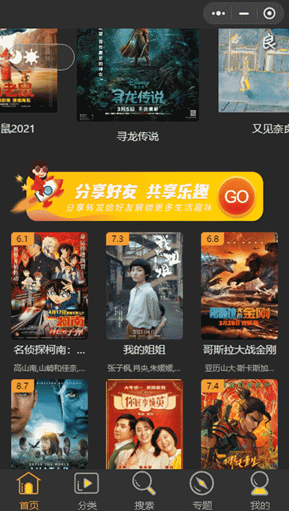 小红果电影截图1