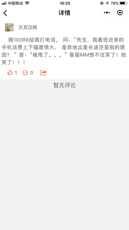 笑话段子吧截图2
