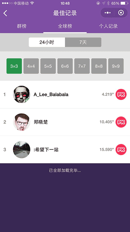 小黄人专注力截图1