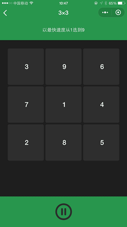小黄人专注力截图2