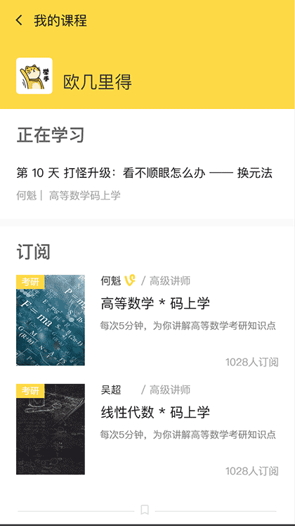 小黄书考研截图3