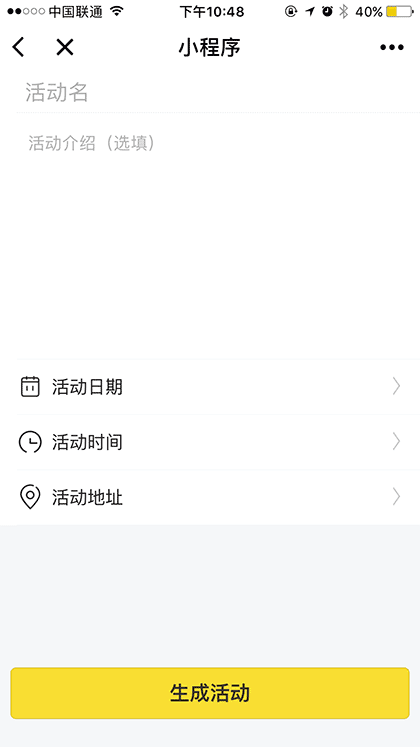 小活动lite截图2