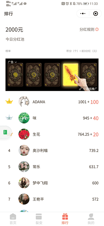 小金手指截图2