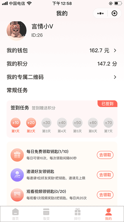 小金手指截图3